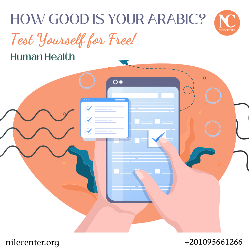 Human Health Nile Learning Center human-health-nile-learning-center