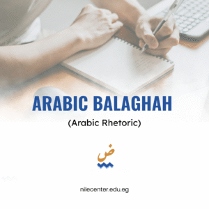 Arabic Balaghah