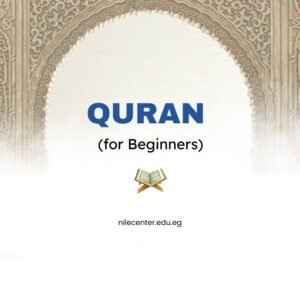 Quran for Beginners